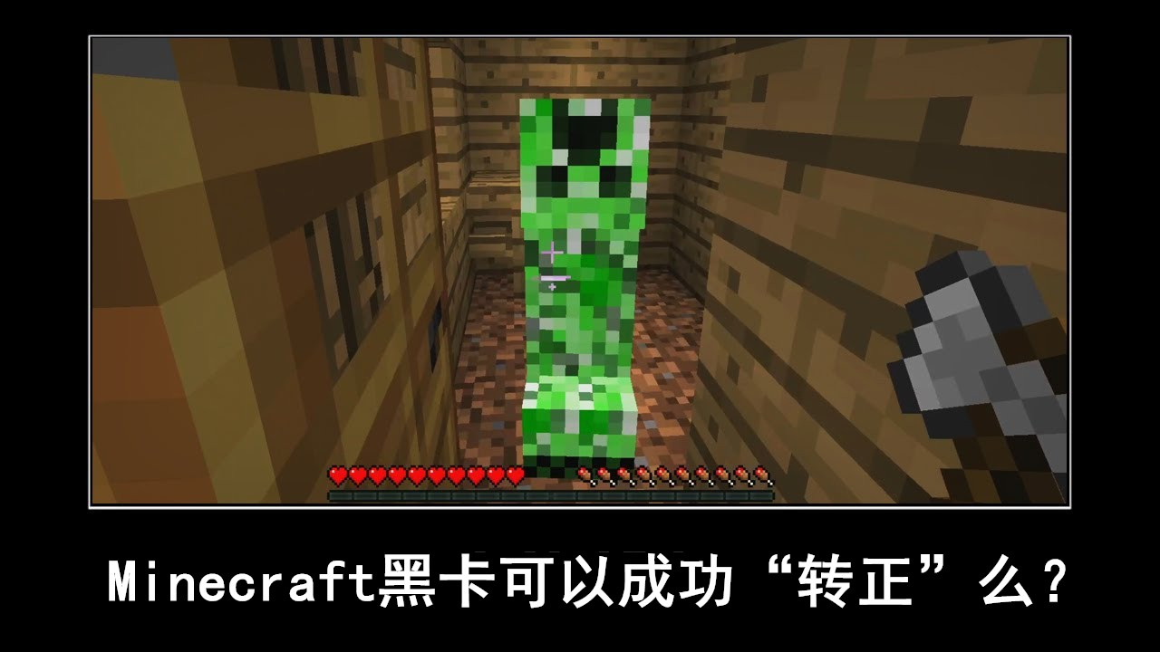 我的世界国际黑卡有什么用,我的世界黑卡账号是什么