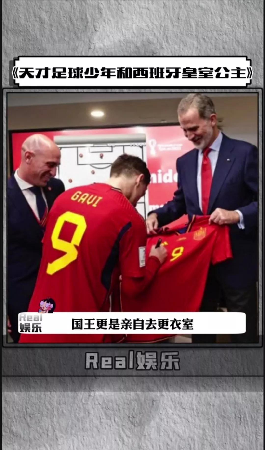 天才足球少年和西班牙皇室公主,和西班牙公主结婚的足球运动员