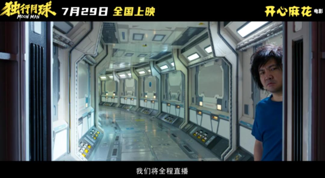 我敢断言，这部“含腾量”100%的科幻喜剧，会是暑期档一幅王炸