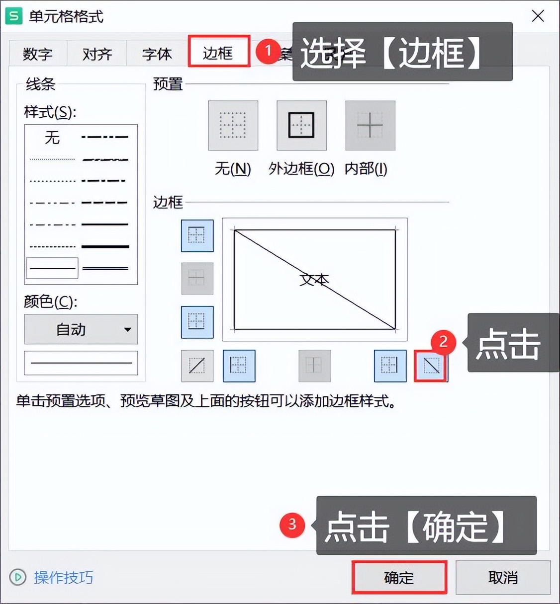 wps新手从零开始学做表格,表格制作教程从零开始wps