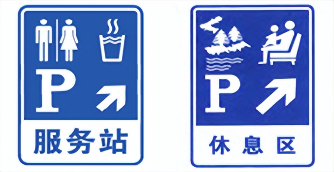 道路交通标志和标线第2部分全文,道路交通标志和标线第2部分