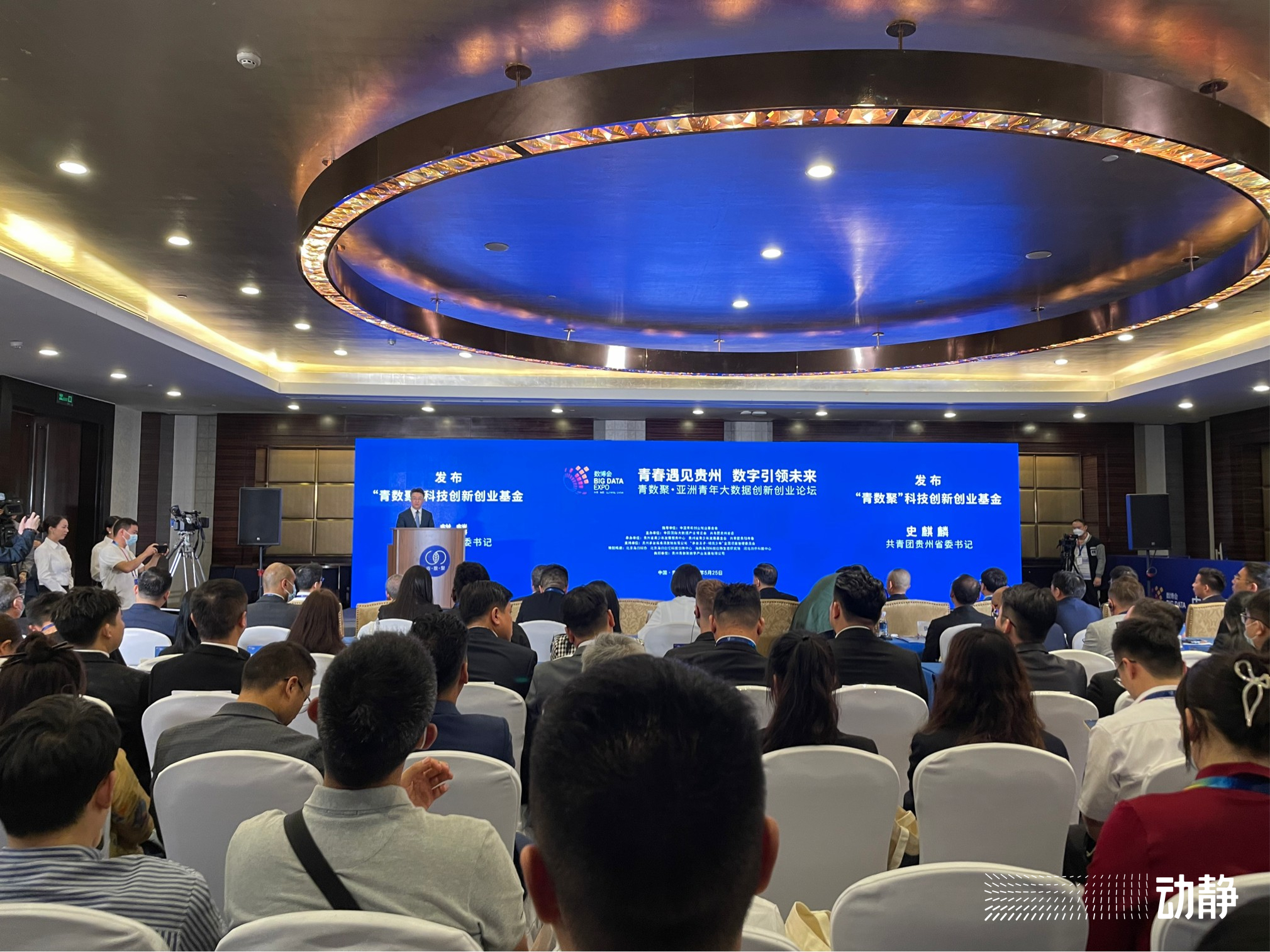 大数据人工智能时代的创新创业,数字创新论坛