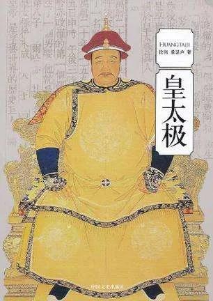 海兰珠和布木布泰是同父母吗,历史上海兰珠和布木布泰谁漂亮