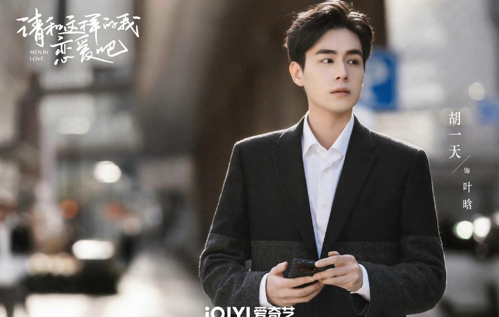 2024张凌赫有几部待播剧,张凌赫为什么又高又帅