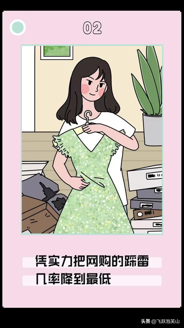 “平胸”没什么不好，这是只有平胸才能体会到的幸福！图片漫画