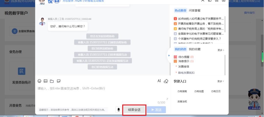 云南省电子税务局预缴申报,云南省电子税务局企业办税