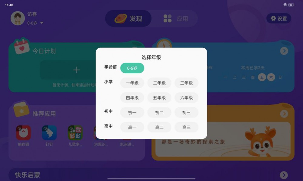 千元平板的最佳选择OPPOPadAir让办公学习更高效