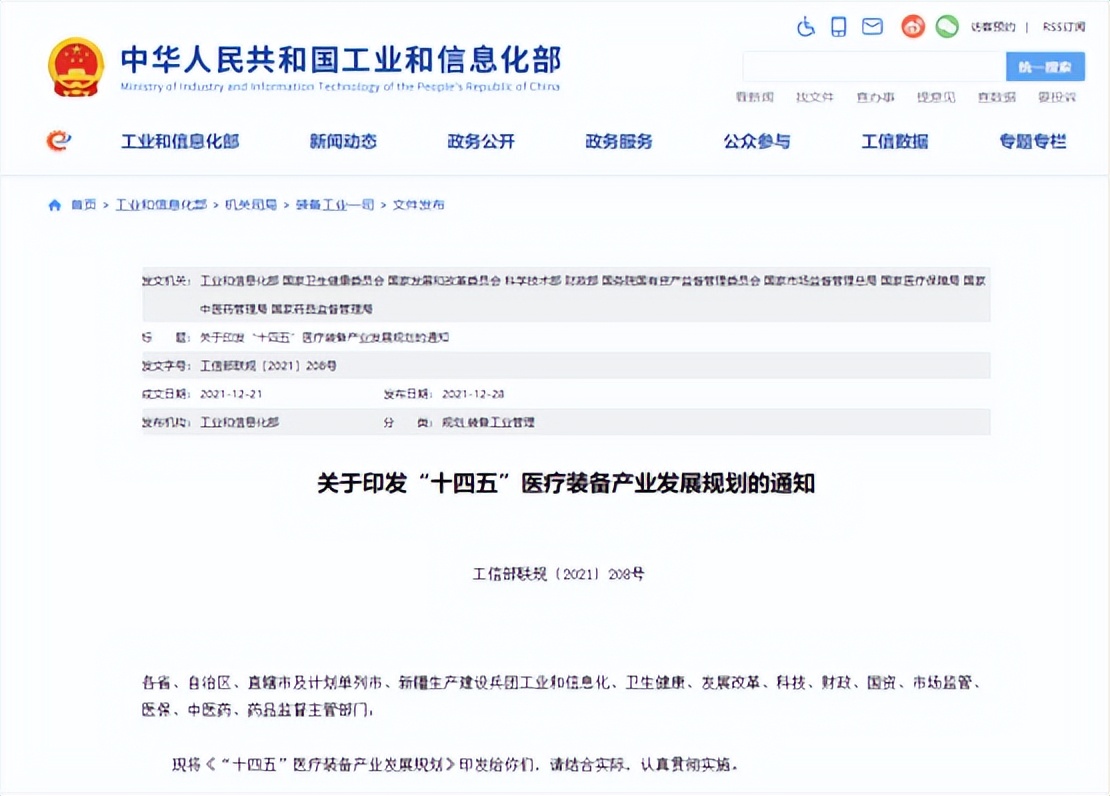 新康养观察|「科技赋能医疗」，家用智能医疗产品盘点