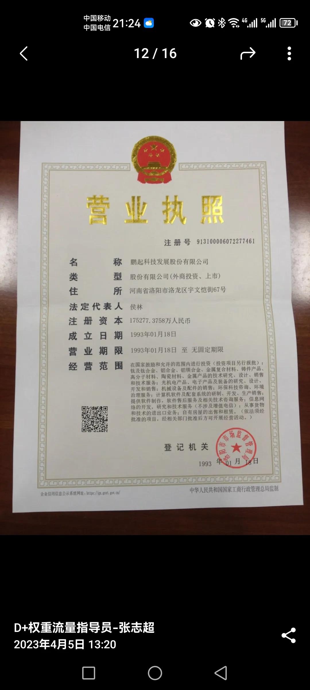 网络诈骗被骗三天追回案例,网络诈骗30万血本无归案例