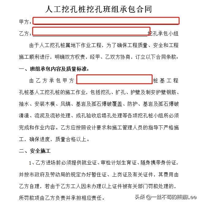 最新专业分包合同范本,专业分包补充合同范本