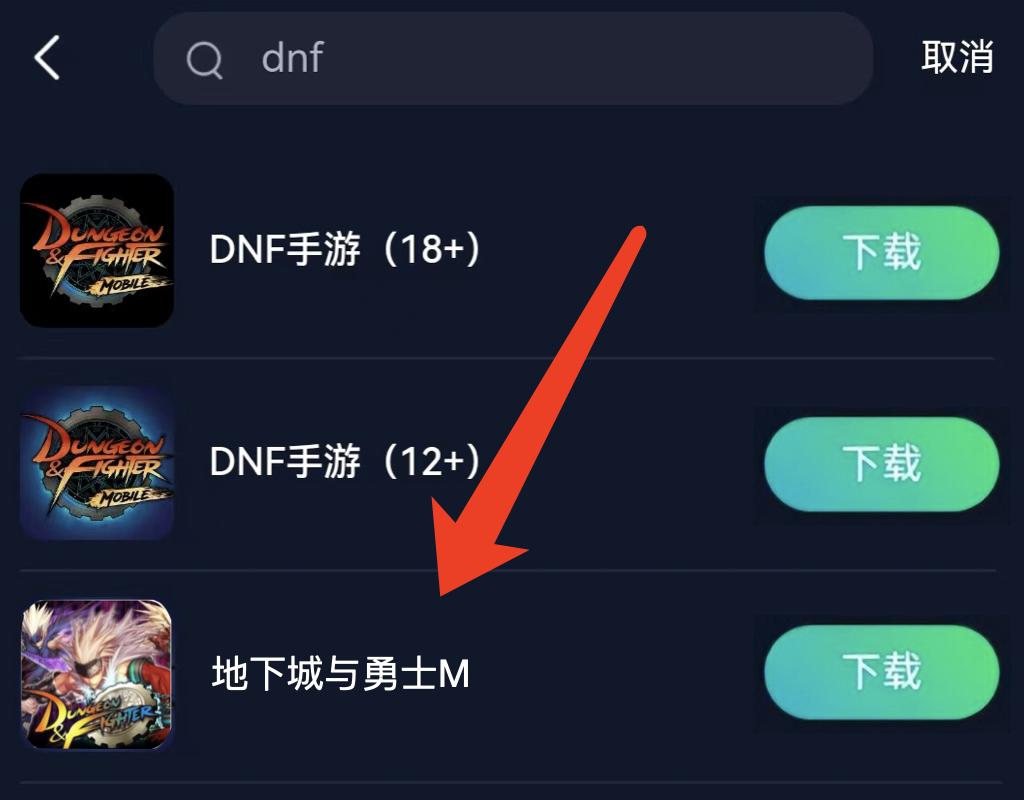 dnf手游闪退的解决方法,dnf手游提示更新4000多兆闪退