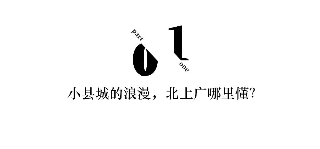 209m²只做两室?95后小夫妻说:这种浪漫,北上广的老破小给不了