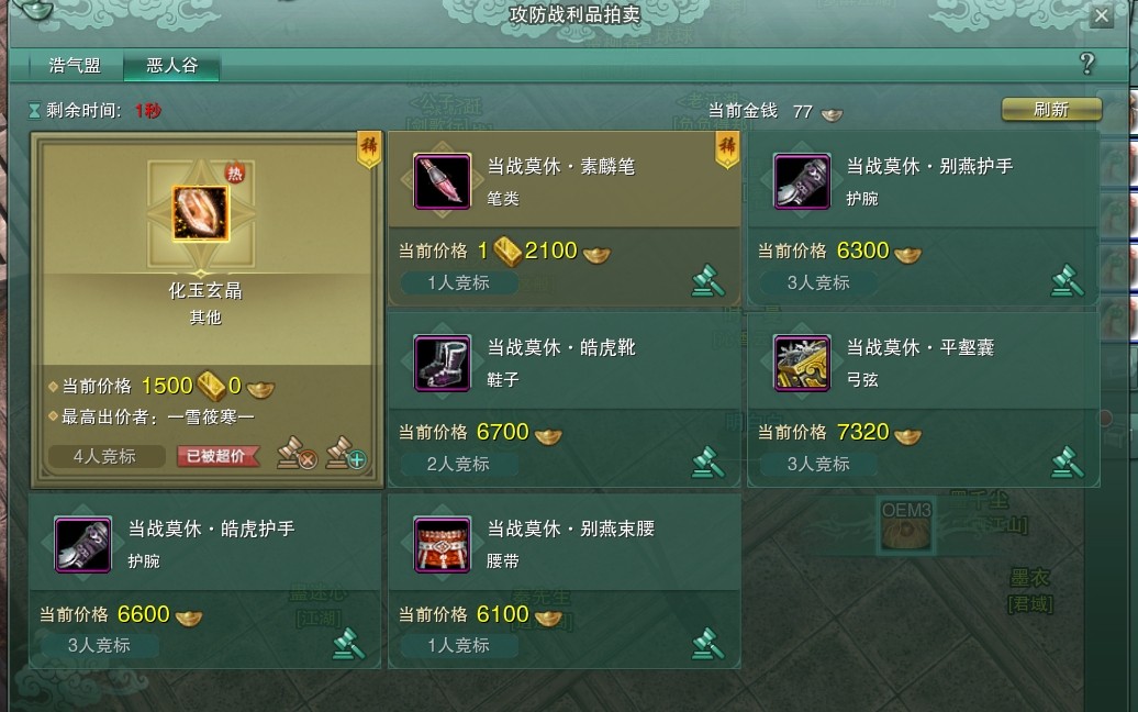 剑网三最省钱入手一级五行石,剑网三缘起日常收益提高