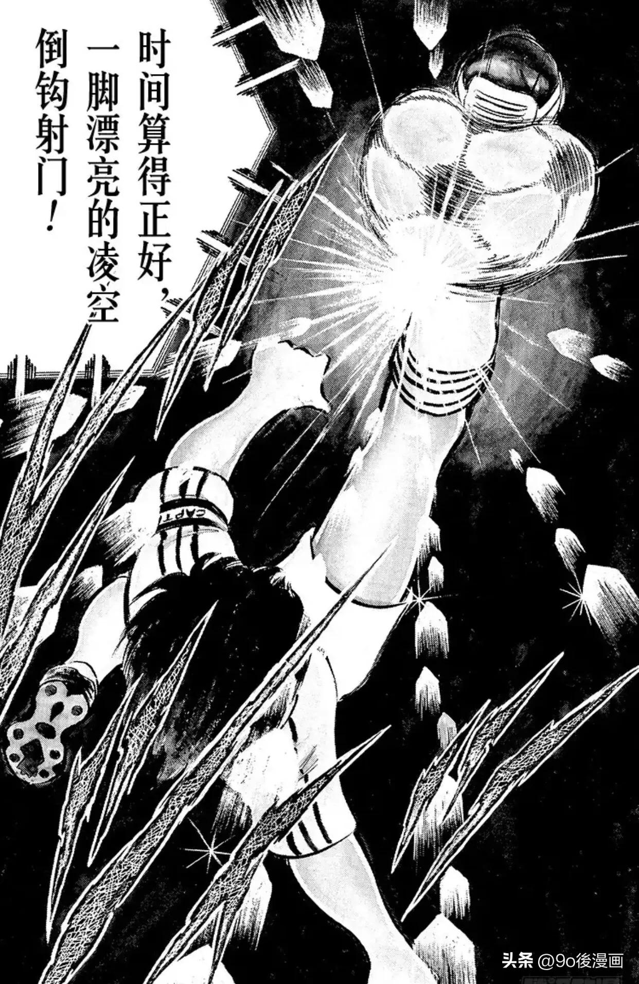 足球小将第24集,足球小将24集世界杯