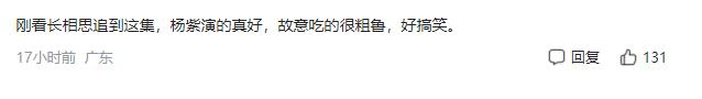 同样是演吃饭,把杨紫和杨洋、鞠婧祎放在一起看,差距就出来了