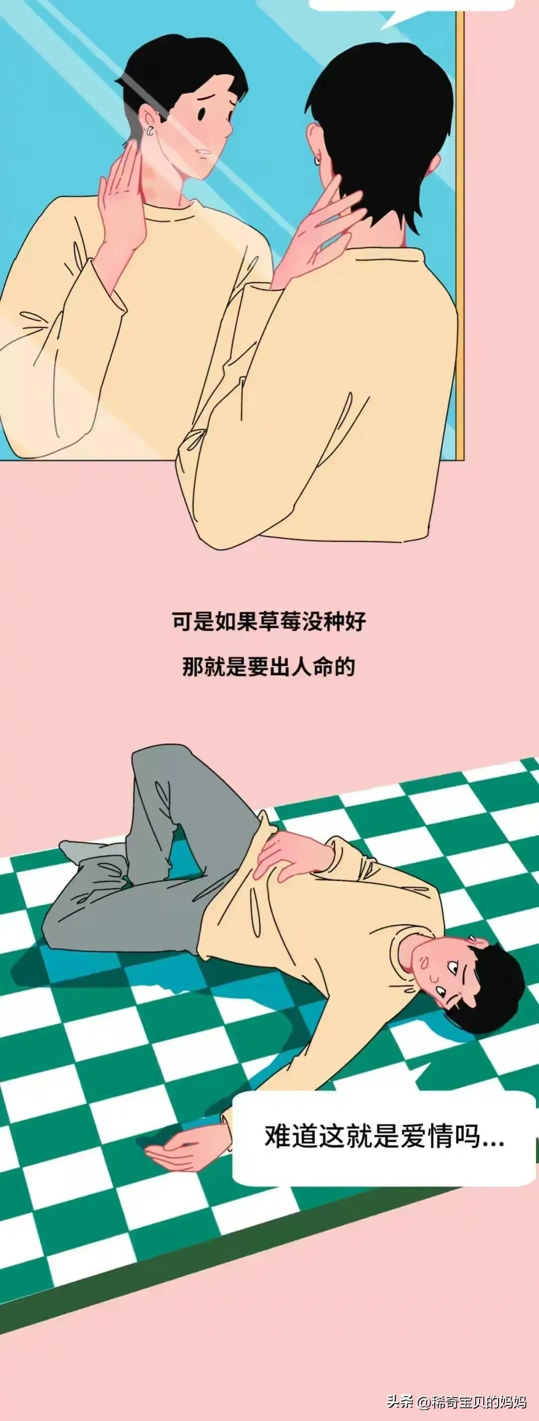 夫妻*生活性**，身体有些部位是禁吻区，为了同伴健康，切莫轻易触碰