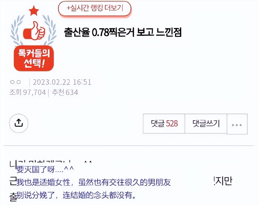 韩国生育率为什么倒数第一,生育率最低的韩国