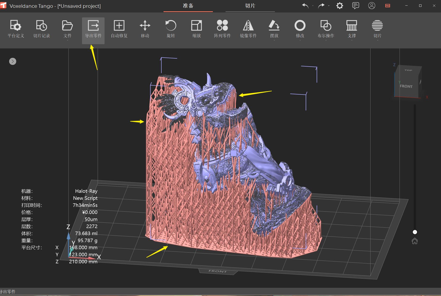 3d打印模型加支撑的正确姿势,快速成型3d打印模型入门