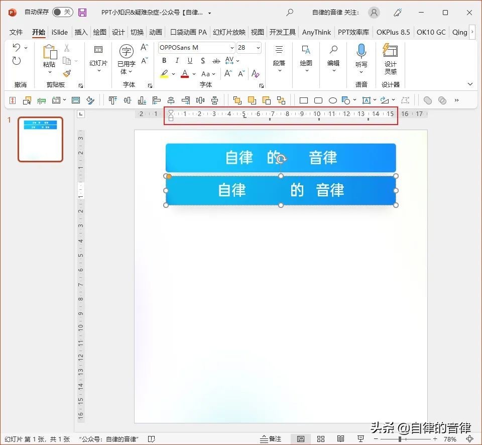 ppt常见难题大全,做ppt经常遇到的困扰