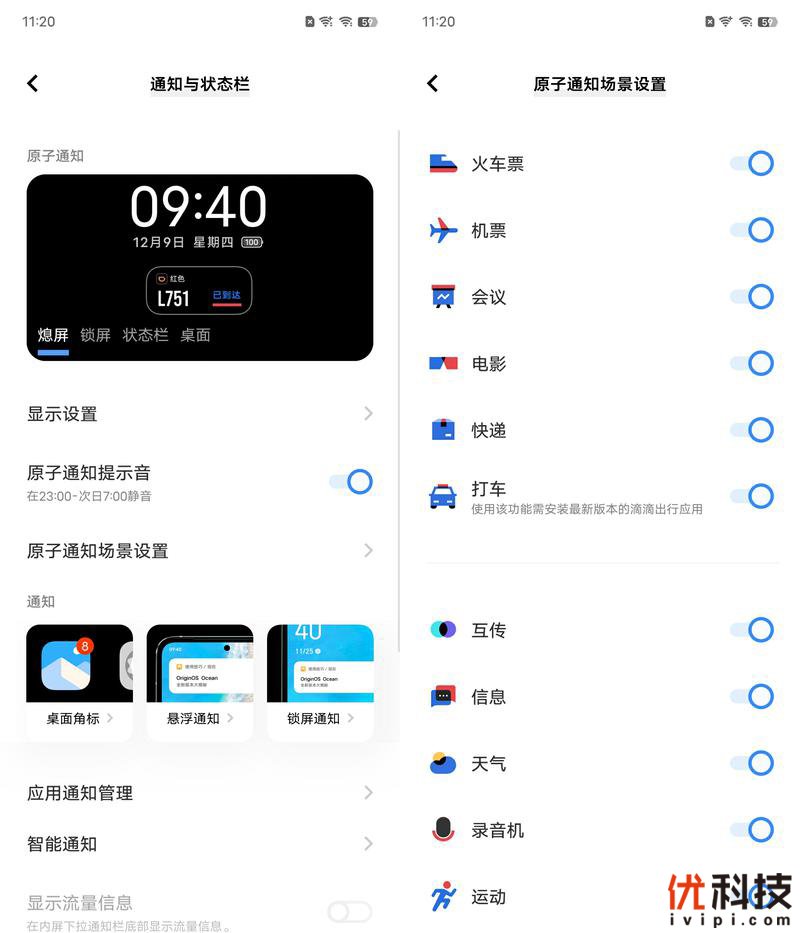 vivozflip颜值天花板,vivoxflip最新深度评测