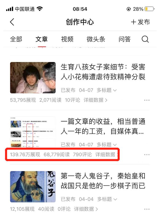 在头条写文章赚钱的条件,如何在头条发表文章赚钱步骤