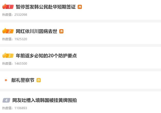 韩国媒体报道中国暂停签证了吗,韩媒报道暂停签证