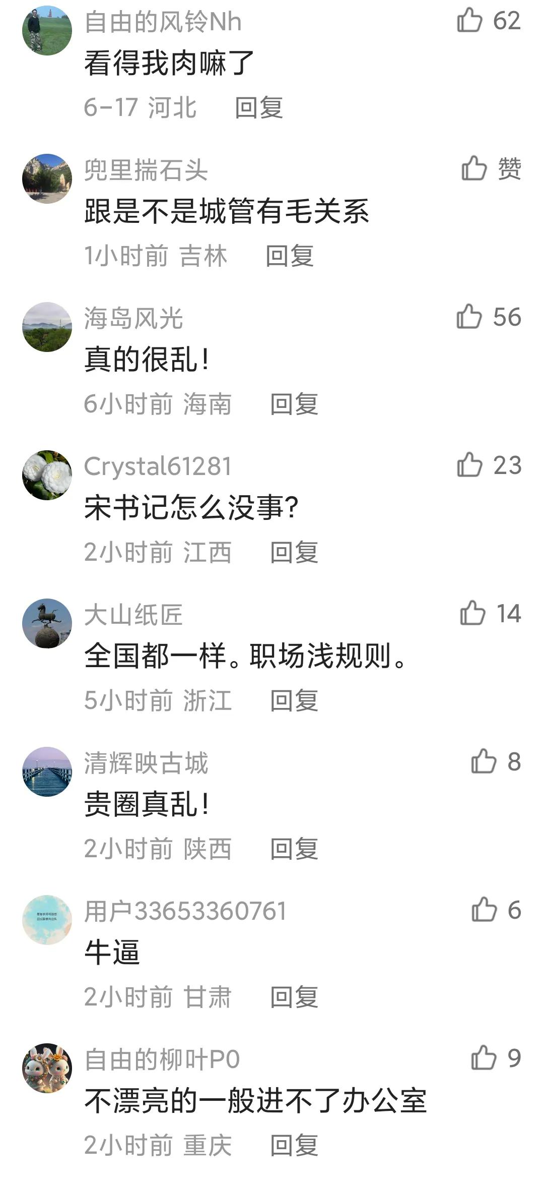 城管中队负责人疑出轨女下属,曝城管中队长出轨女下属