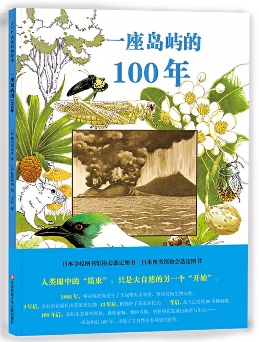 儿童书单精选8-10岁,儿童阅读书单推荐