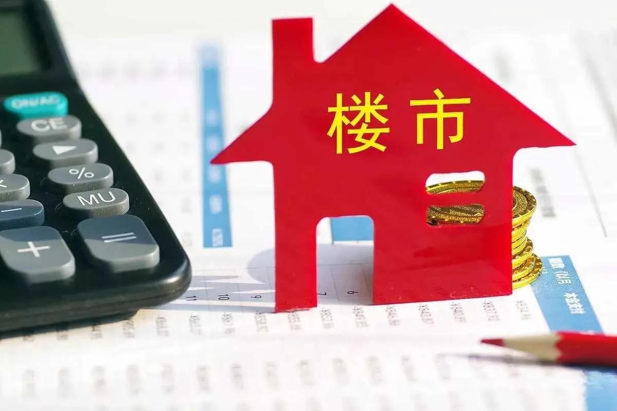 卖掉房子是明智的还是愚蠢的,现在房子卖掉好还是不卖好