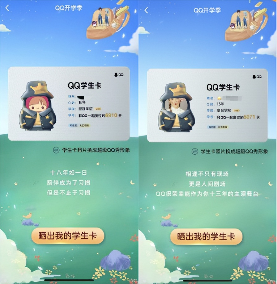 qq推出qq学生卡一键查看你的q龄,手机qq查询qq注册时间