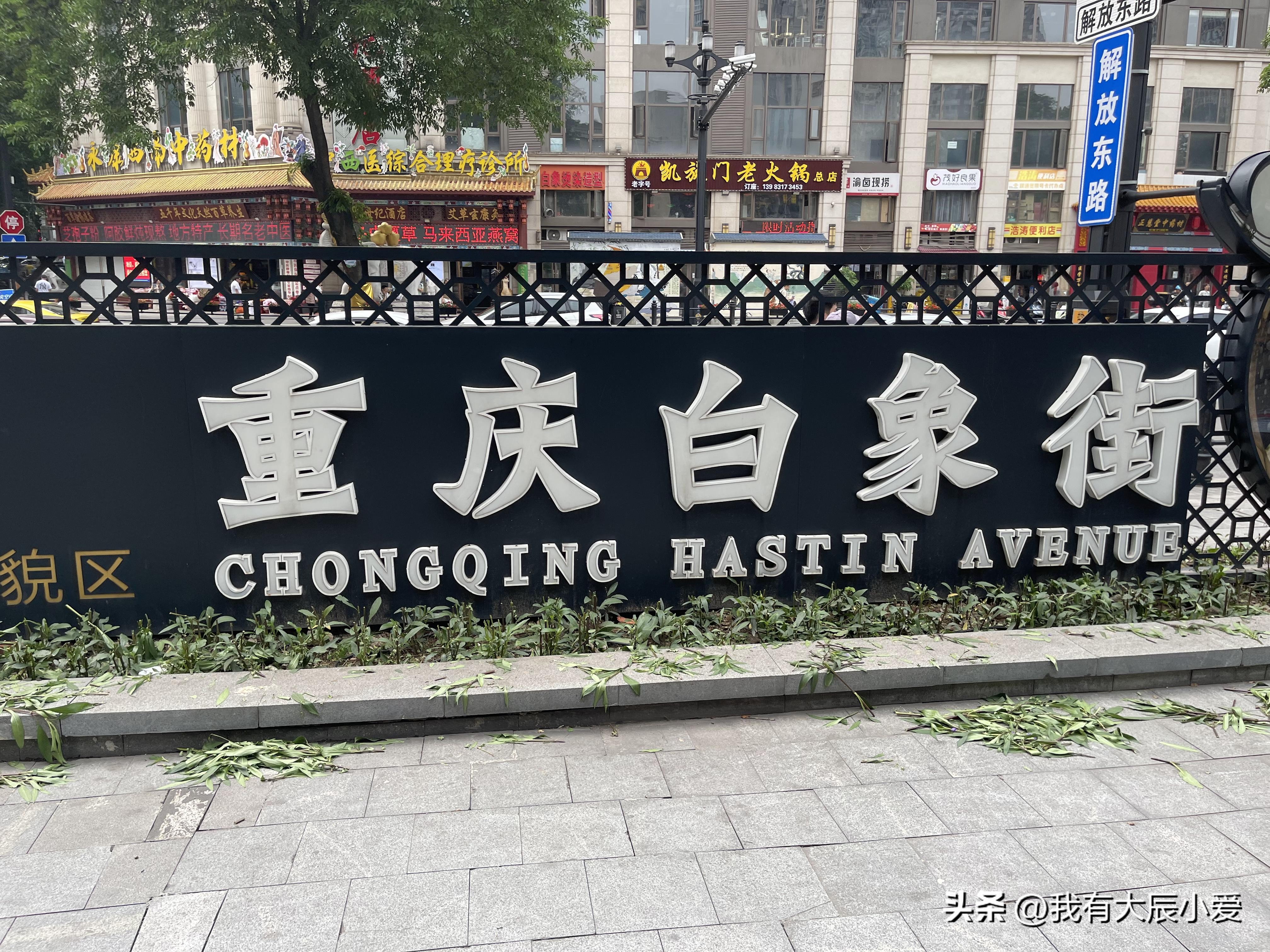 重庆不能去的区,重庆荒废城市