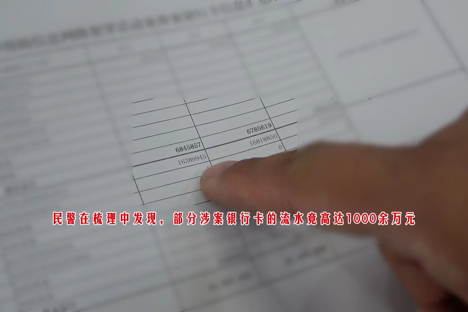 全国开展夏季打击整治百日行动,夏日打击整治百日行动