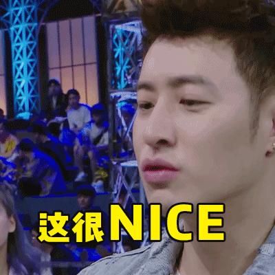 nice是什么意思什么梗,女生在朋友圈发nice什么意思