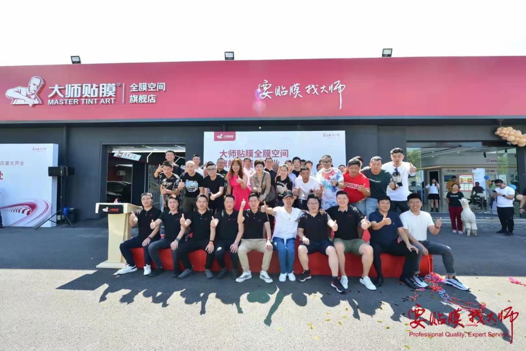 大师贴膜焕醒系列,大师贴膜改色膜