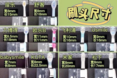 儿童电动牙刷推荐测评最全,便宜又好用的儿童电动牙刷测评