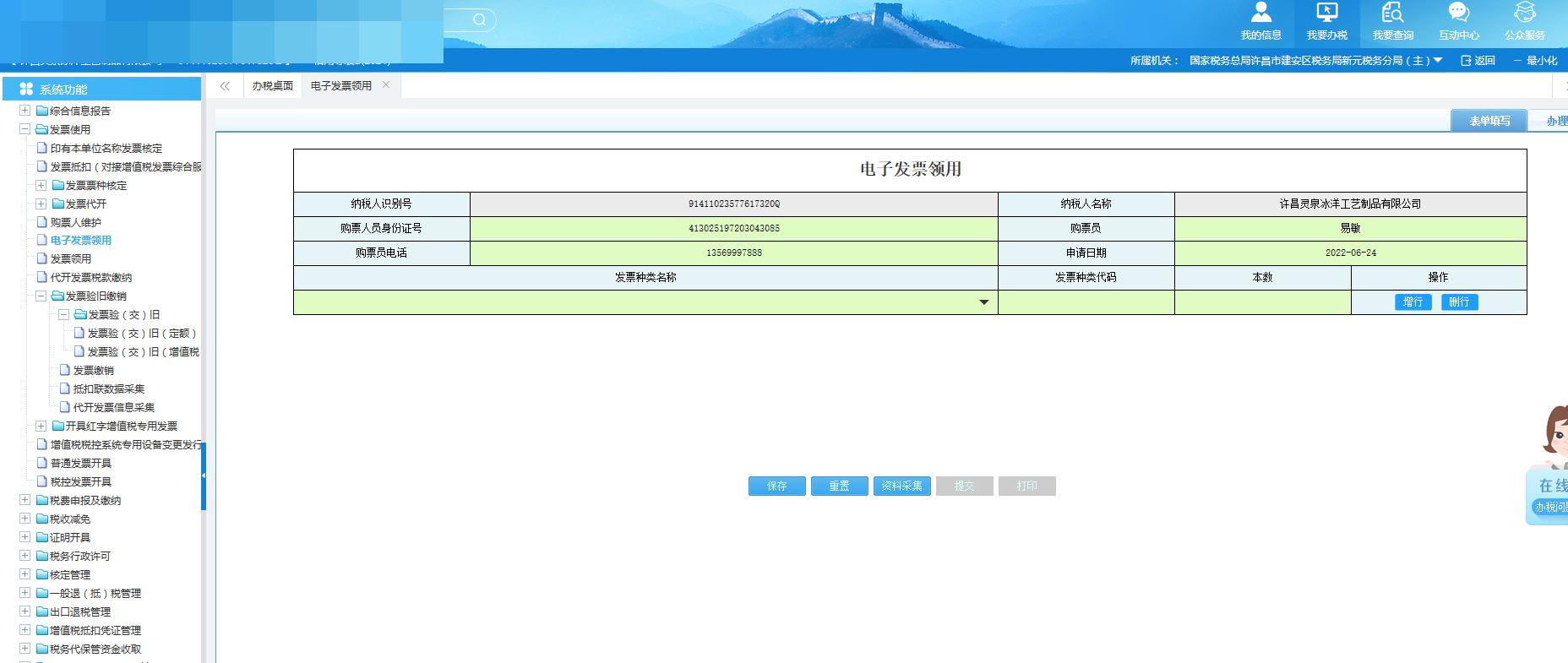 发票验旧缴销的流程,河南税务发票验旧怎么操作