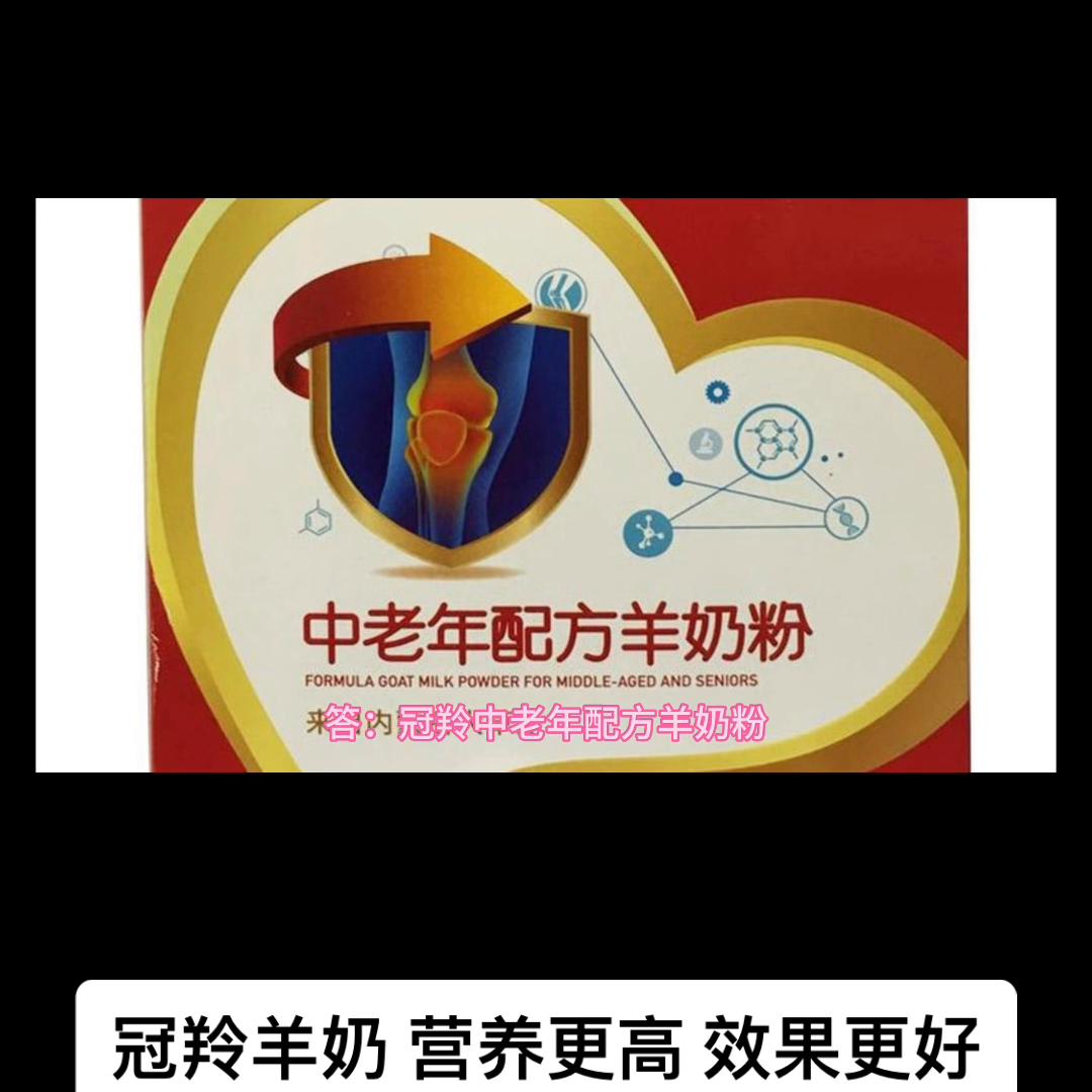 冠羚羊奶属于品牌吗,冠羚羊奶三大优势