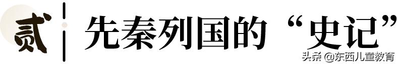 孩子该知道的中国历史书单,中国古代纪传体史书有哪些