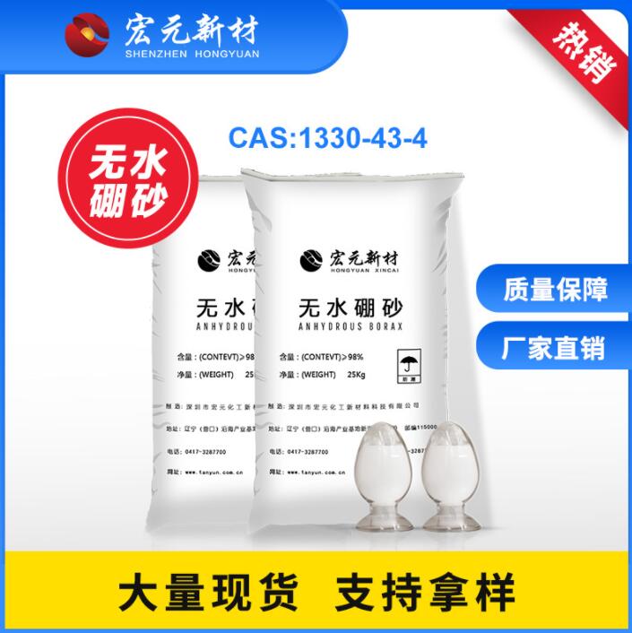 无硼砂批发,无硼砂批发价格