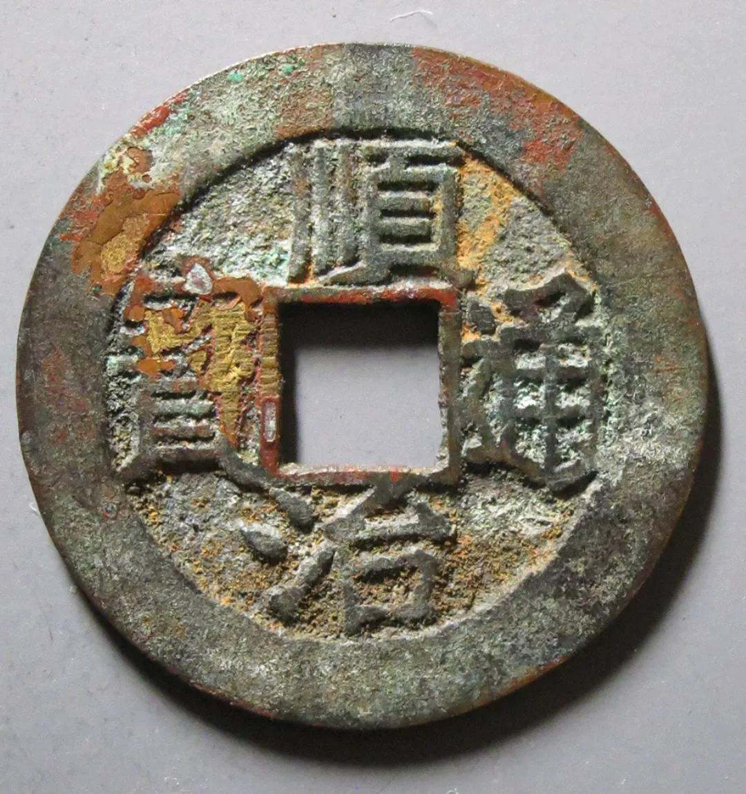 顺治通宝最新参考价格一览表,顺治通宝目前价格多少