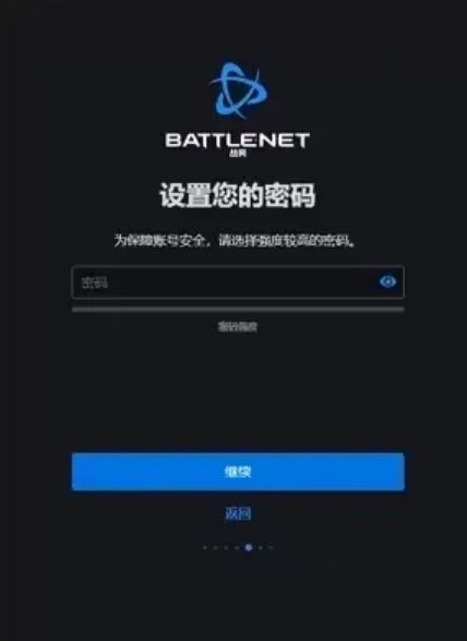 战网账号注册流程,战网账号注册教程