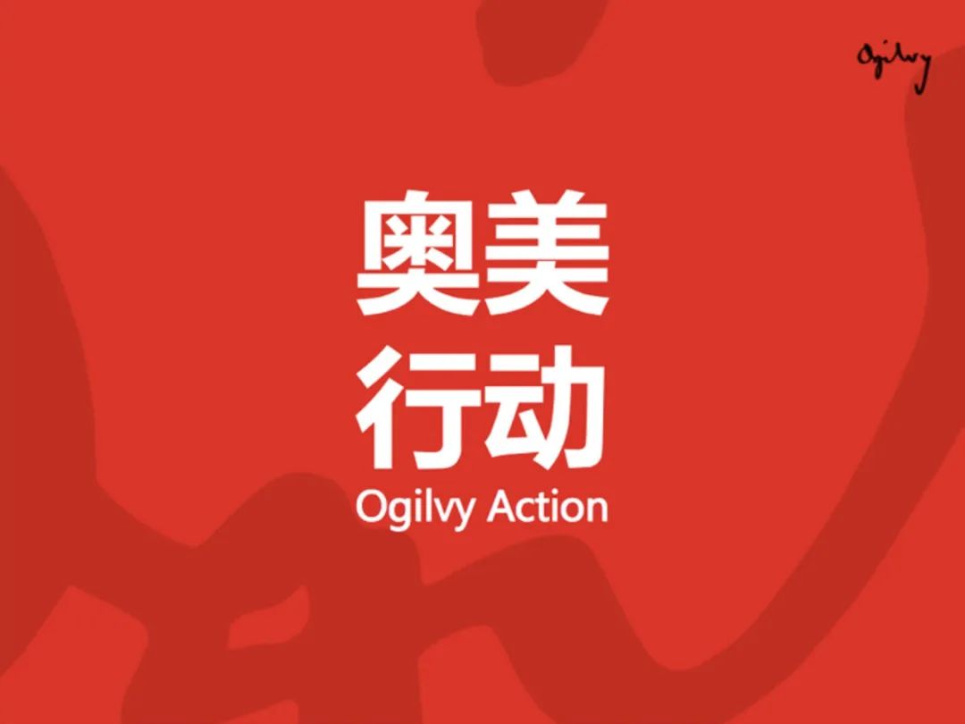 【奥美】电商牛逼文案培训（营销秘籍）