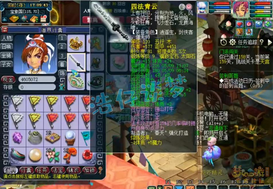 梦幻西游129神木林1700法伤,梦幻西游129竞速神木林