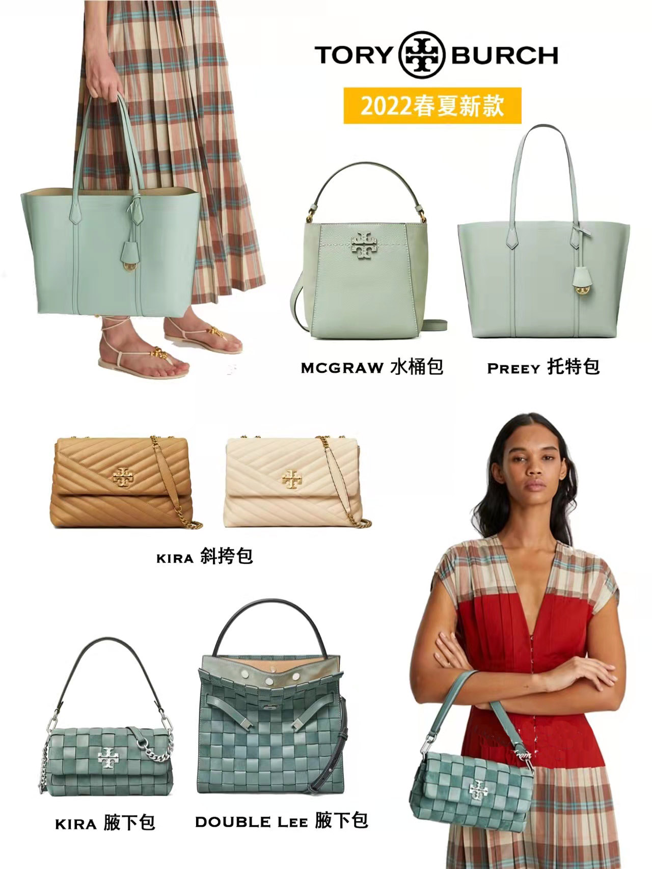 toryburch包,toryburch包测评