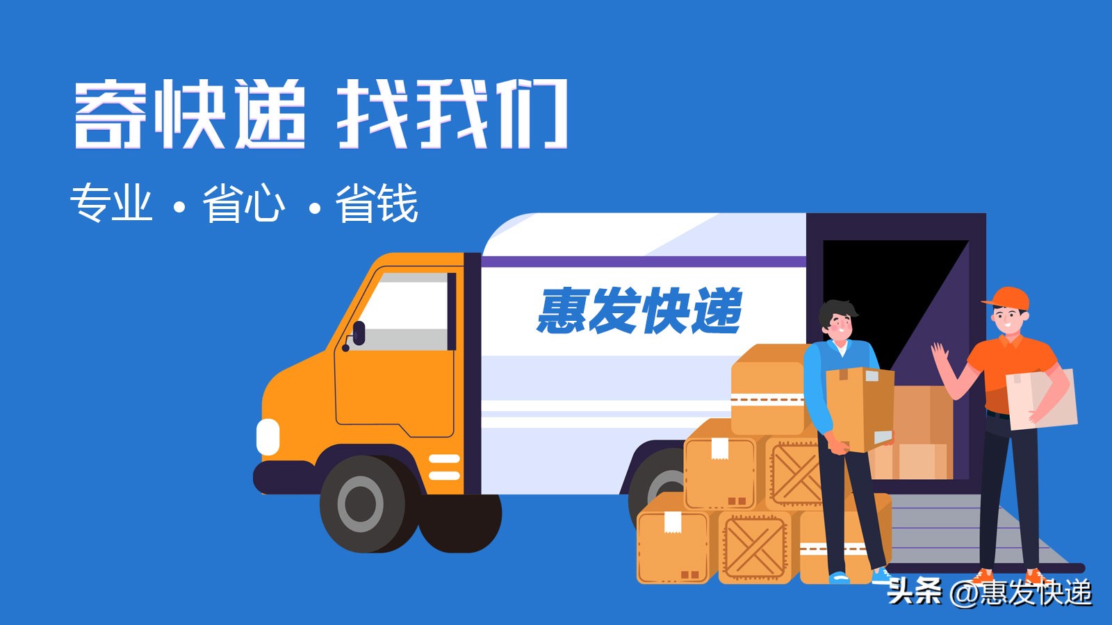 从南往北寄快递哪个快递便宜,往江苏寄快递什么快递便宜