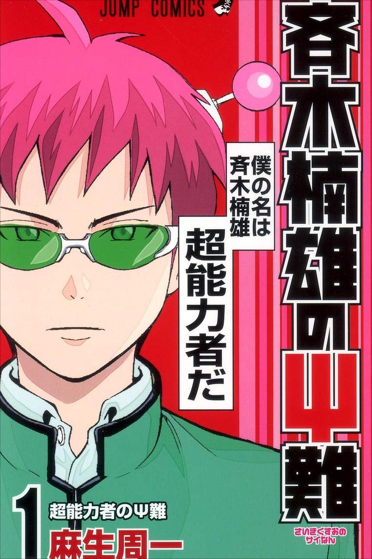 日本人眼中的漫画排名,十大令人震撼的漫画