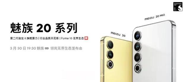 魅族20pro和p60pro对比,魅族20pro和华为p60哪个好