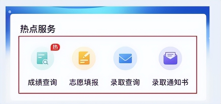 高考志愿填报网站登录入口陕西,陕西高考志愿查询官网入口