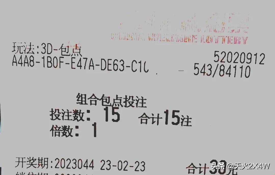 福彩3d排列三167期推荐,福彩3d体彩排列三2022322期推荐