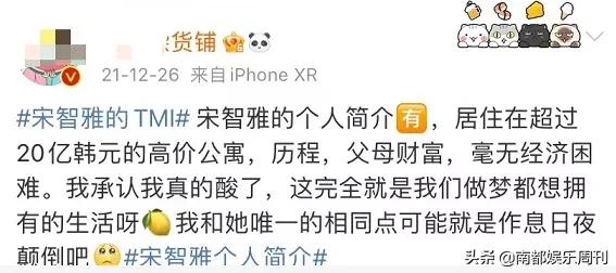 她这么快就人设坍塌了